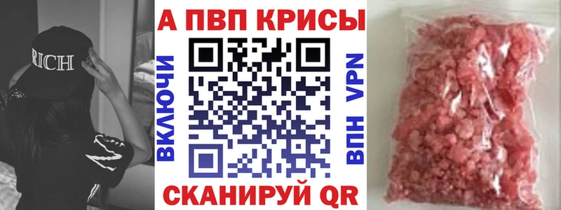 Alpha PVP VHQ  Велиж 