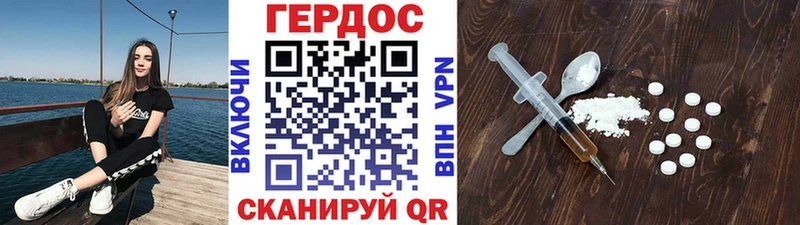 ГЕРОИН Heroin Велиж