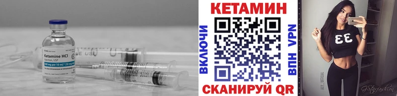 где можно купить наркотик Велиж Кетамин VHQ