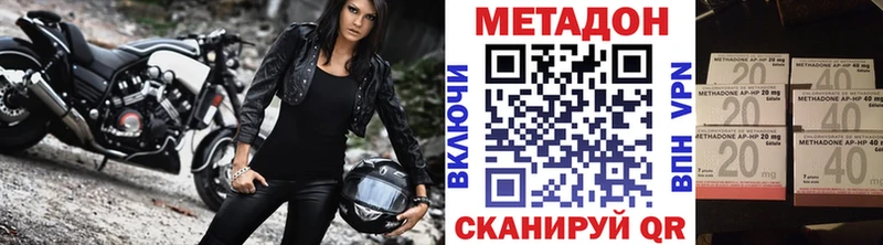Метадон кристалл  Велиж 